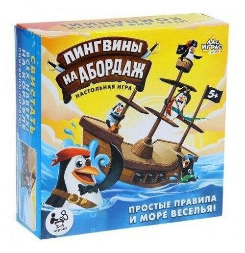 Настольная игра на логику Лас играс 