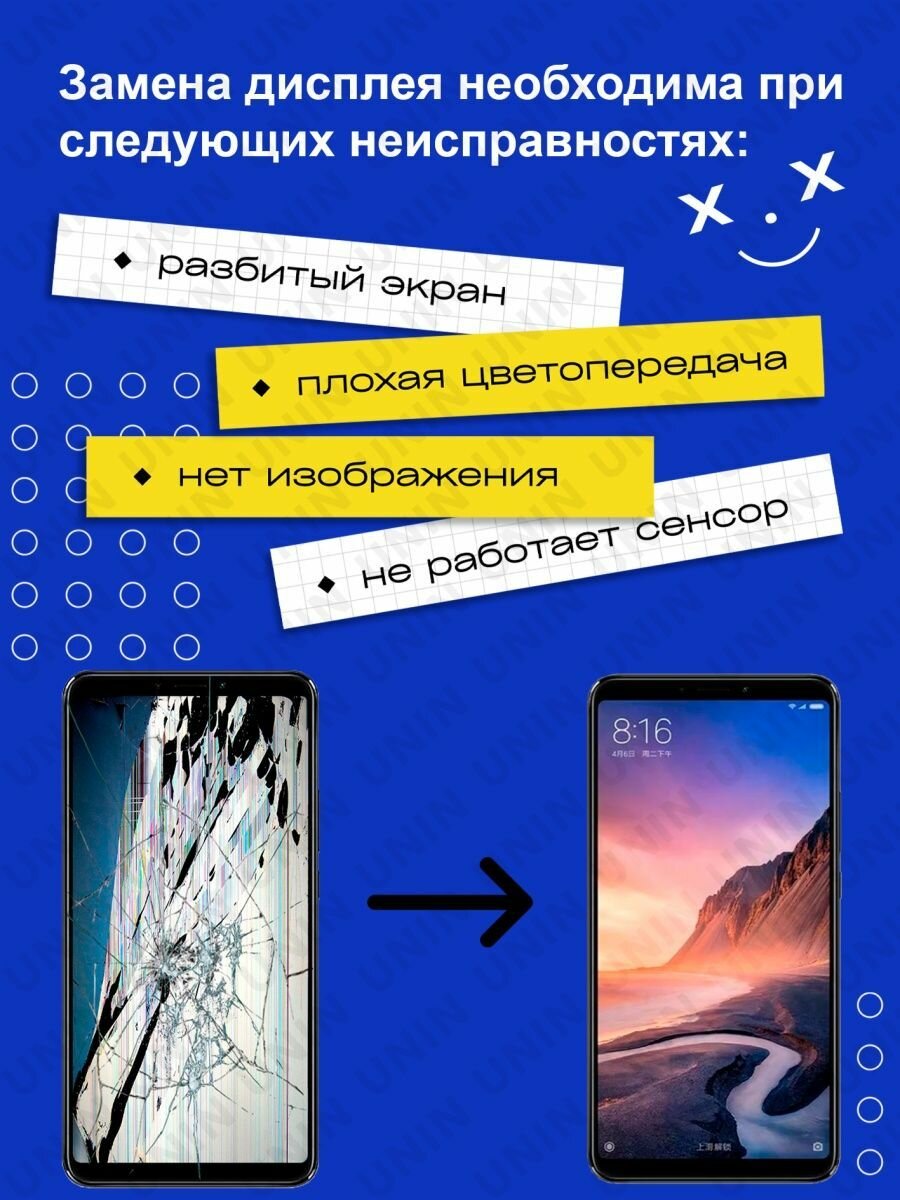 Дисплей для Xiaomi Redmi Note 5 Pro (черный)