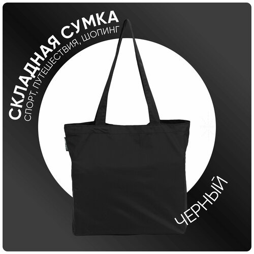 Сумка шоппер  SH001, фактура гладкая, черный