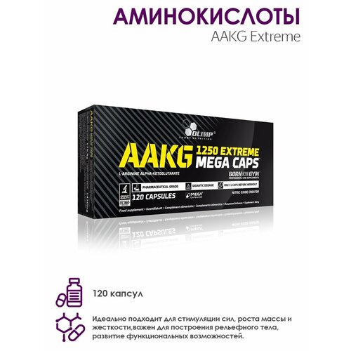 Аминоксилоты AAKG Икстрим аминокислотный комплекс olimp sport nutrition aakg 1250 extreme mega caps без вкуса 300 шт