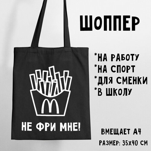 фото Сумка шоппер повседневная, текстиль, полиэстер, черный нет бренда