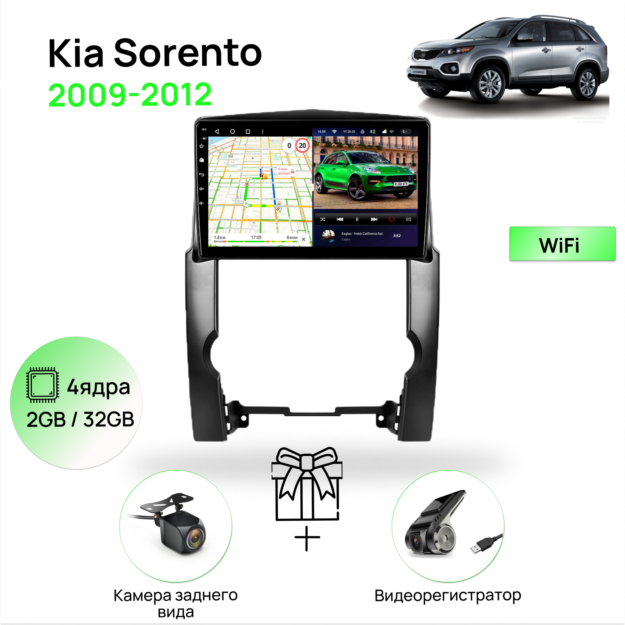 Магнитола для Kia Sorento 2009-2012 Комплектация А без штатного усилителя звука, 4 ядра 2/32Гб ANDROID 10, IPS экран 10 дюймов, Wifi