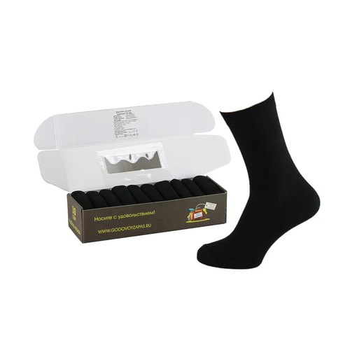 Носки Годовой запас носков, 10 пар, размер 31 (46-47), черный носки годовой запас стандарт 5 пар черный размер 31 46 47