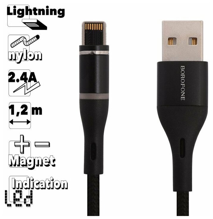 USB кабель BOROFONE BU16 Skill Lightning 8-pin магнитный, 1.2м, 2.4A, нейлон, LED (черный)