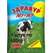 Здравур для коров Му-Му, 7 штук по 600 гр Ваше хозяйство