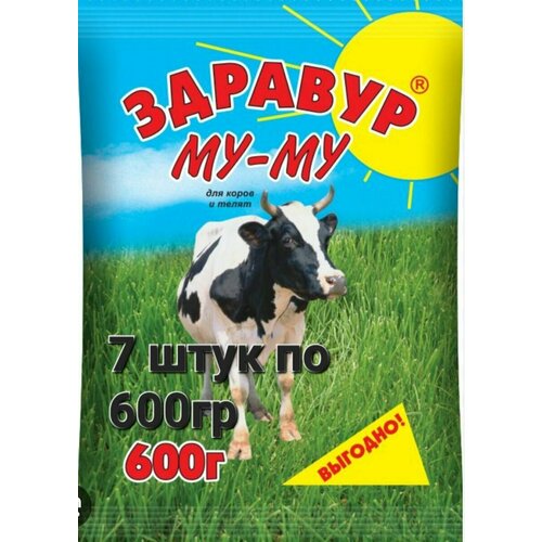 Здравур для коров Му-Му, 7 штук по 600 гр Ваше хозяйство