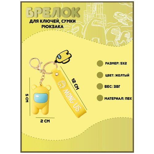 фото Брелок для ключей / брелок для ключей мужской / брелок для ключей женский / брелоки для ключей / брелок на ключи / among us амонг ас розовый buffoon