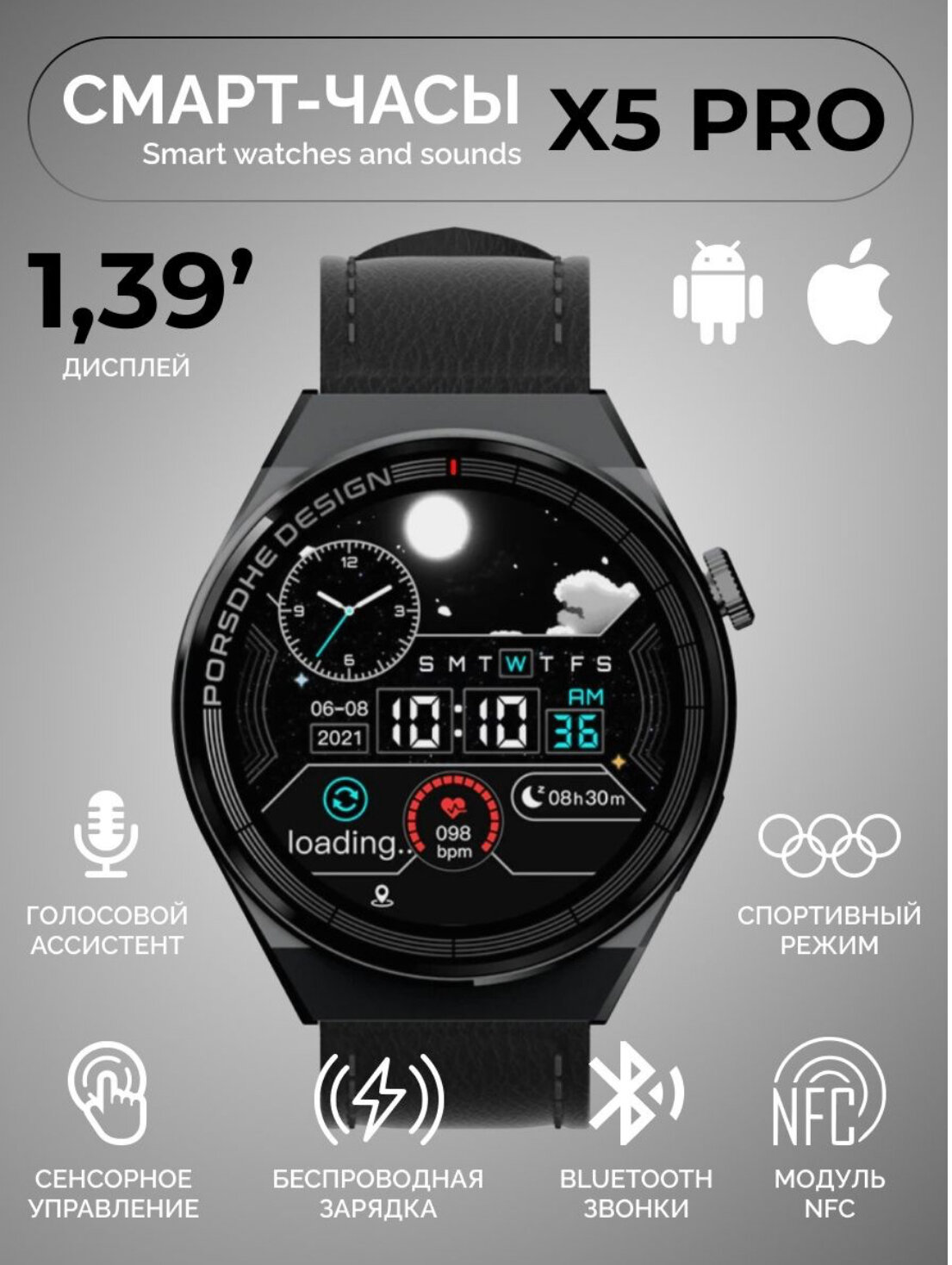 Умные смарт часы X5 PRO Smart Watch iOS Android черные