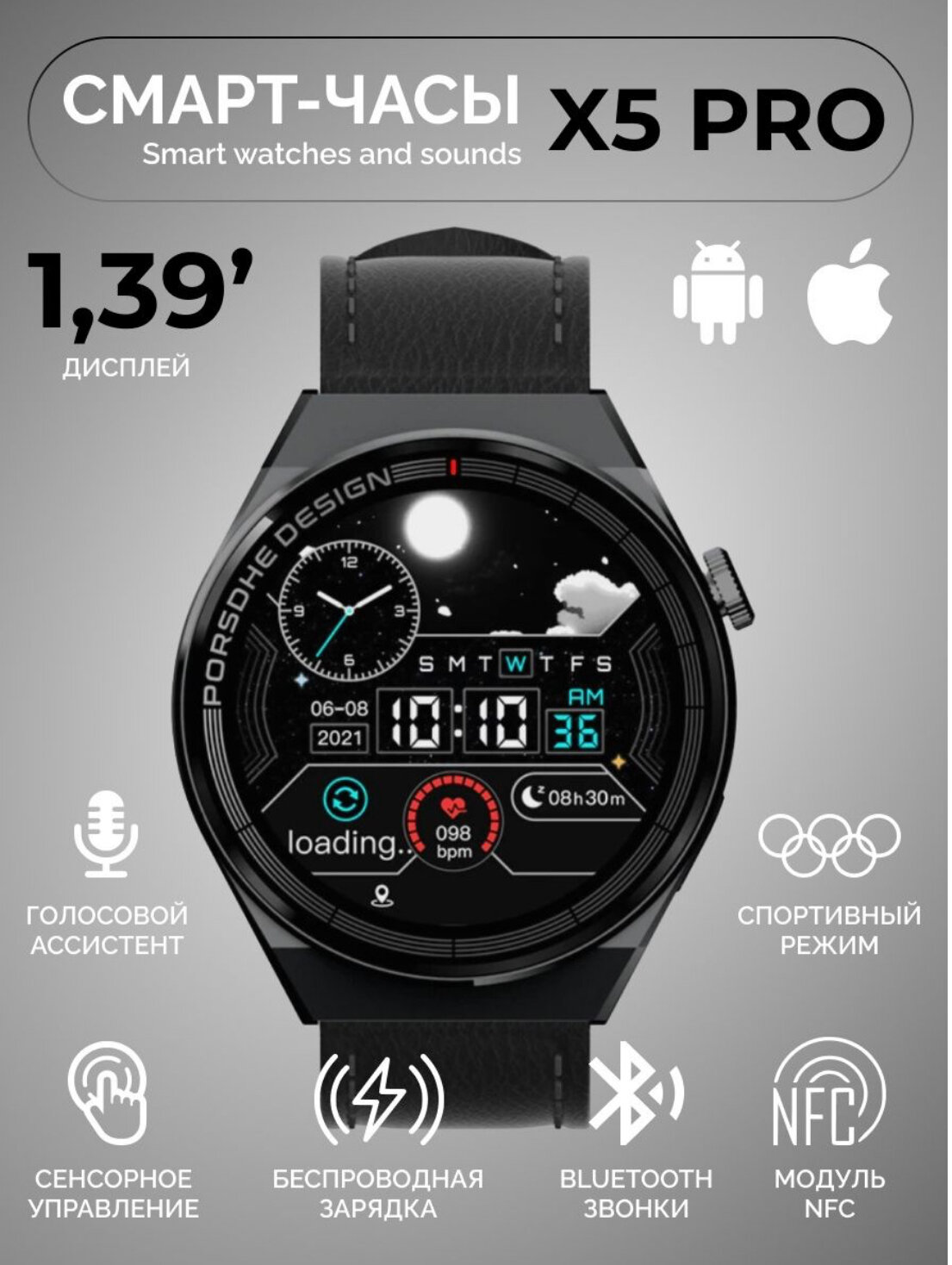 фото Умные смарт часы X5 PRO Smart Watch iOS Android