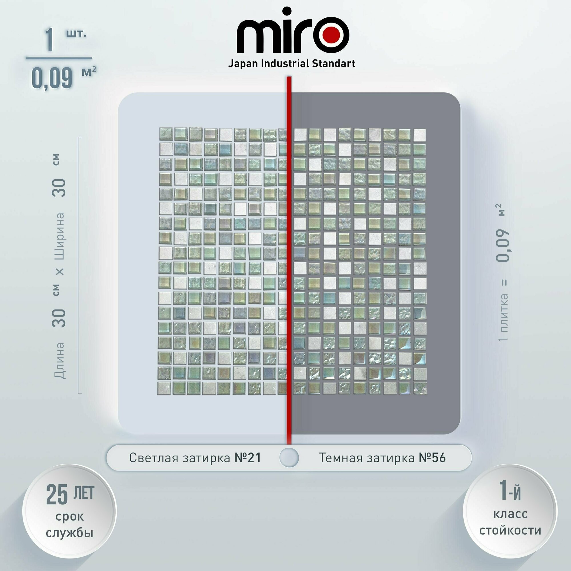 Плитка мозаика MIRO (серия Krypton №18), каменная плитка мозаика для ванной комнаты и кухни, для душевой, для фартука на кухне, 1 шт.