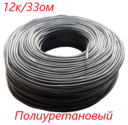 Одножильный углеволоконный карбоновый греющий кабель полиуретановый (10 метров)(КГК 12К/33, ОМ/М)