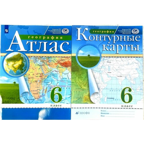 География. 6 класс. Атлас+контурные карты. (Традиционный комплект) Ольховая Наталья Владимировна, Приваловский Алексей Никитич