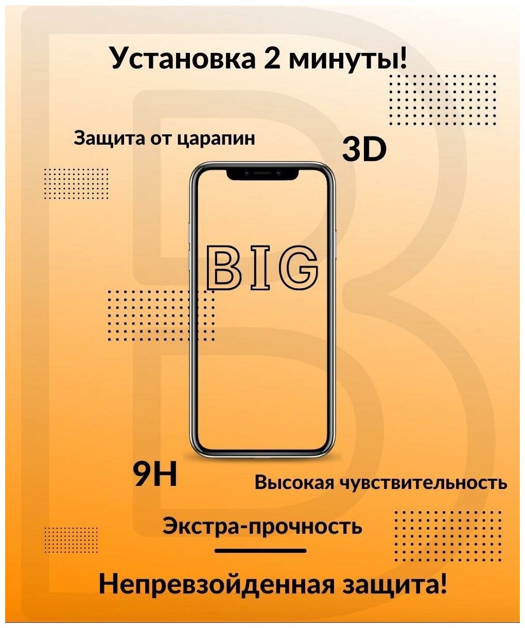 Защитное стекло для Samsung Galaxy A32 / Стекло на Самсунг Галакси А32 (в комплекте 2 стекла)