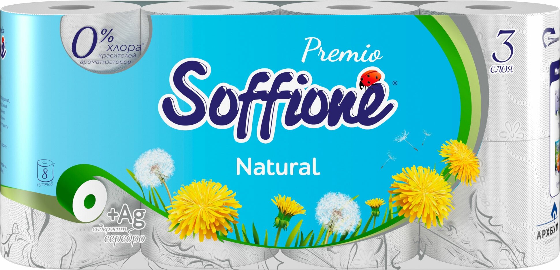 Туалетная бумага Soffione Premio Natural 3 слоя 8 рулонов