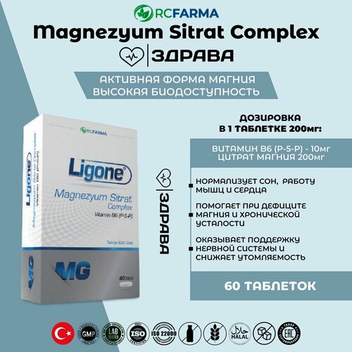RC. Farma Ligone Magnezyum Sitrat Complex / Магний цитрат комплекс с витмаином B6, 60 таблеток