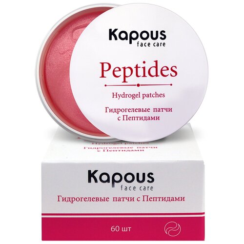 Kapous Professional Face Care Патчи, гидрогелевые, с Пептидами, 60 шт,/уп.
