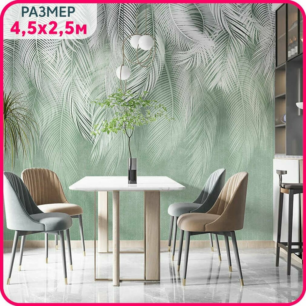 Фотообои на стену моющиеся "Пальмовый бриз №1" с рисунком пальмовые листья в спальню, в гостиную и на кухню. Фактура крошка 450x250 см.
