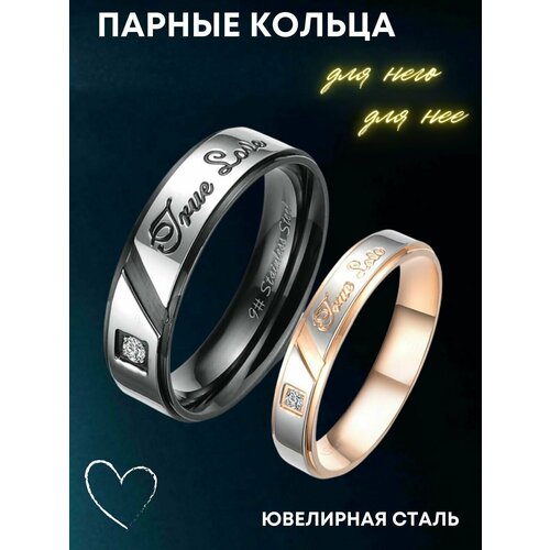 фото Парные кольца на помолвку для влюбленных true love - настоящая любовь / размер 17,5 / мужское кольцо черное (6 мм) 4love4you