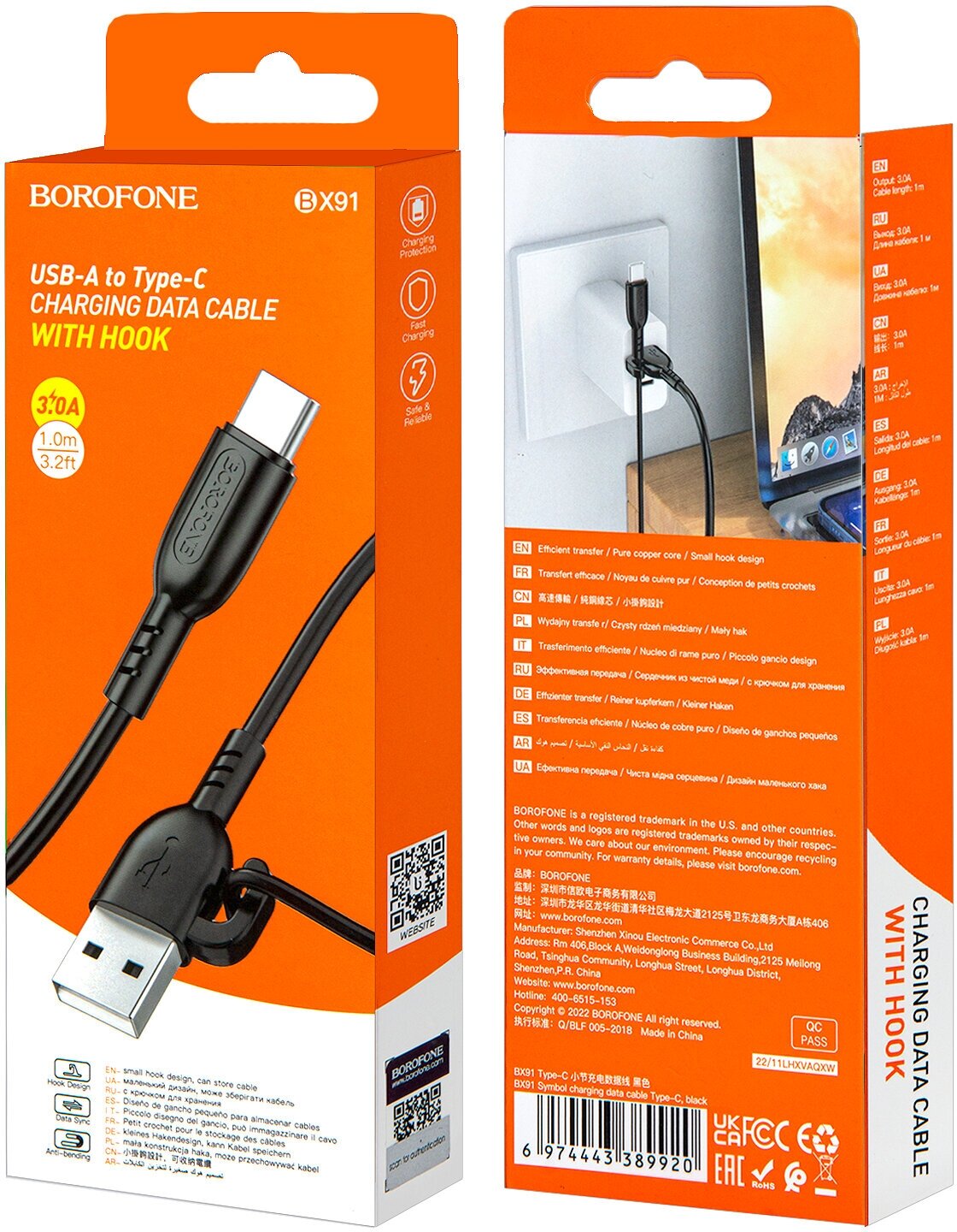 Кабель BX91 USB Type-C 1M 3A Borofone черный