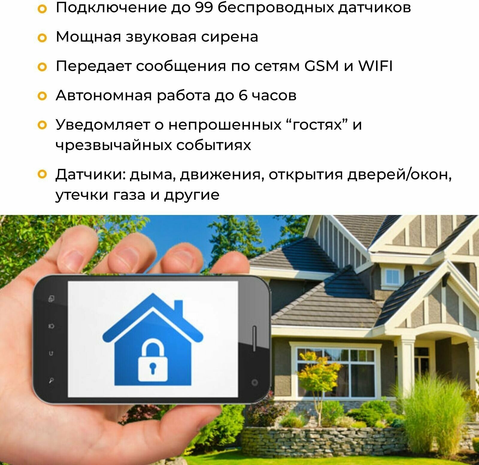 Беспроводная охранная сигнализация для дома и офиса с GSM/Wi-Fi с подключением к умному дому Smart Life (Tuya), 2 ИК датчика, 2 датчика двери