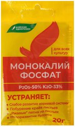 Удобрение Буйский химический завод Монокалийфосфат, 0.02 кг, количество упаковок: 8 шт.