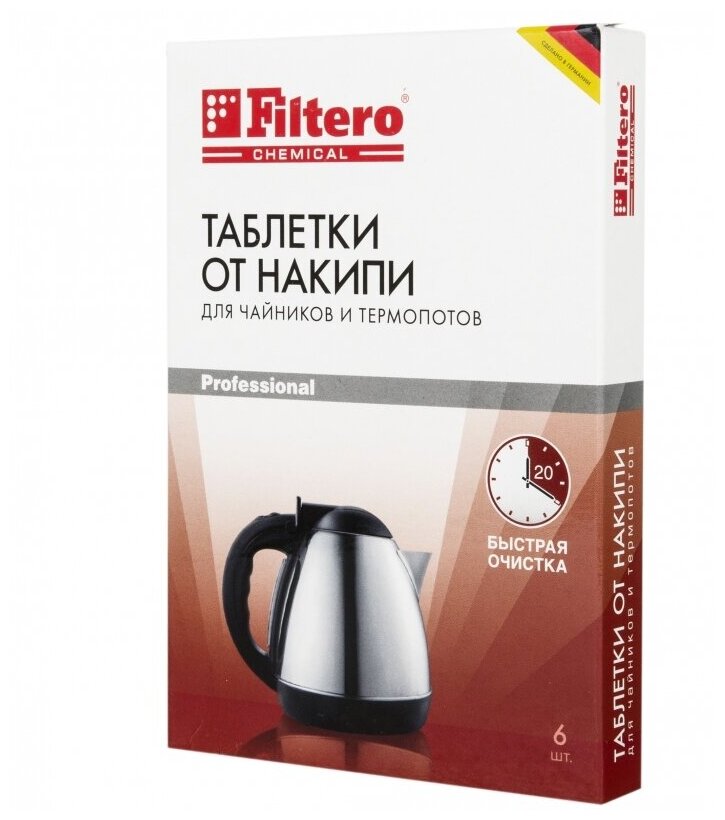 Таблетки от накипи Filtero Арт. 604