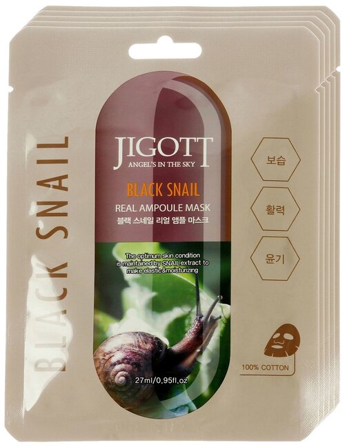Jigott ампульная маска с экстрактом слизи черной улитки, 5 шт. по 27 мл