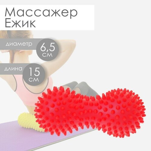 Мяч массажный ONLYTOP, двойной, цвета микс мяч массажный d 18 см 43 г цвета микс