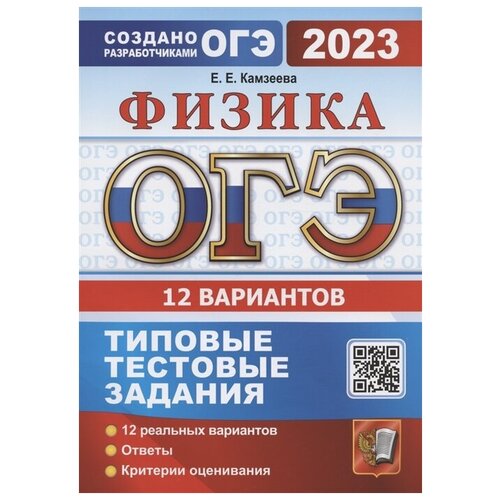 Calaméo ОГЭ физика Video, MP3, & Image - Izeak.com