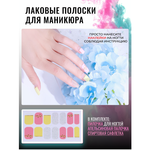 Лаковые полоски для маникюра 18