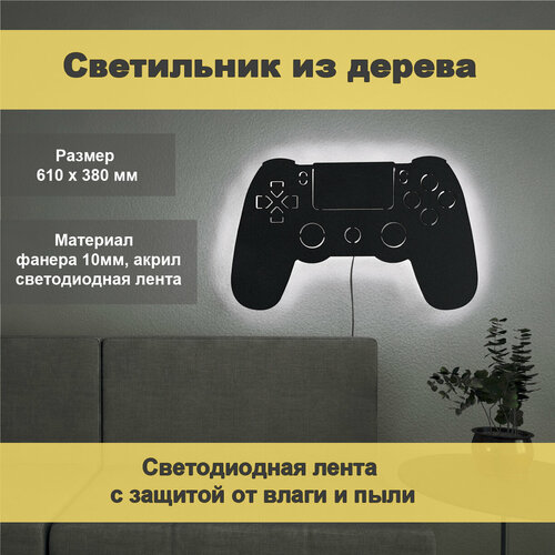 Светильник настенный, светильник из дерева Джойстик Playstation