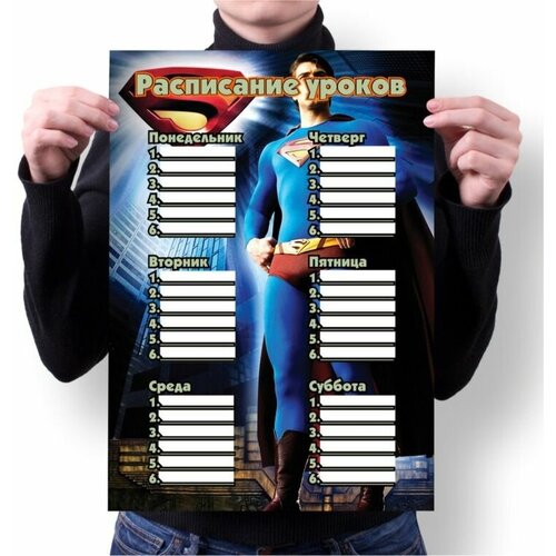 Расписание уроков Супермен, Superman №10, А1