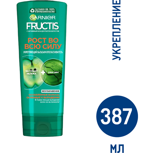 Бальзам-ополаскиватель для волос Garnier Fructis Рост во всю силу с экстрактом яблока и ниацином укрепляющий, 387мл бальзам ополаскиватель для волос garnier fructis рост во всю силу с экстрактом яблока и ниацином укрепляющий 387мл