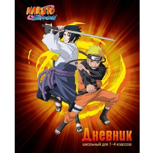 Дневник для 1-4 классов, 48 листов Naruto, твёрдая обложка, глянцевая ламинация, блок офсет