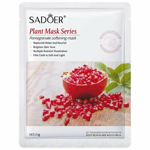 Увлажняющая маска для лица гранатовая Beauty Moisturizing Mask 3 шт