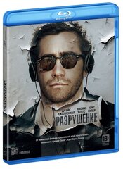 Разрушение (Blu-ray)