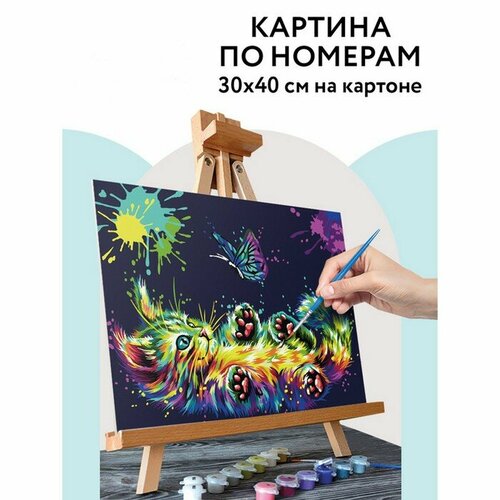 Картина по номерам на картоне 30 × 40 см «Игра в неоне», с акриловыми красками и кистями картина по номерам на картоне 30 × 40 см жёлтый нью йорк с акриловыми красками и кистями