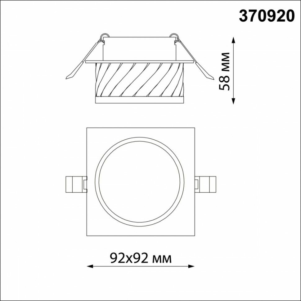 Встраиваемый светильник Novotech 370920 - фотография № 5