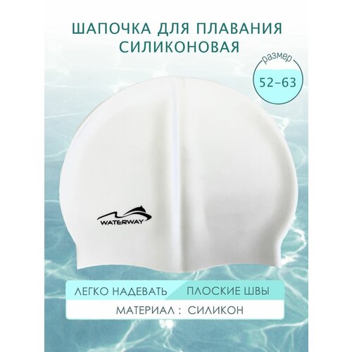 фото Шапочка силиконовая взрослая подростковая для плавания в бассейне dilya store