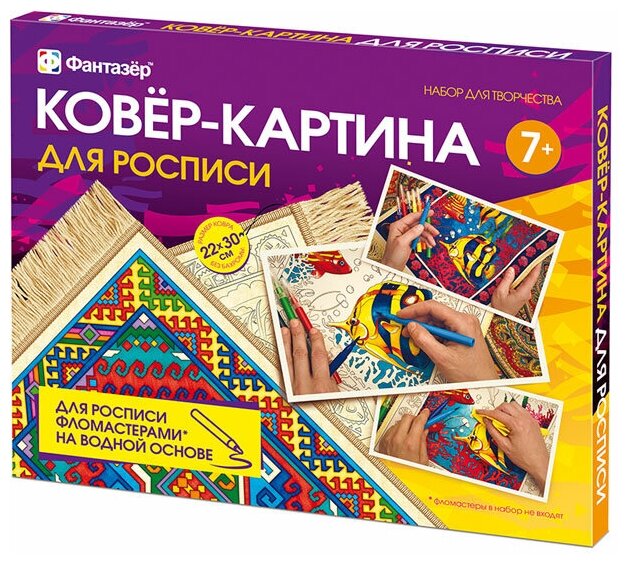 Ковер-картина для росписи 22х30 см, Фантазер