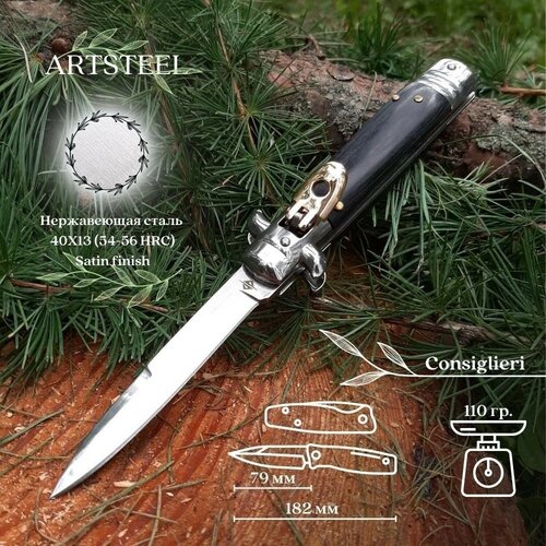 фото Автоматический выкидной складной нож consiglieri, artsteel, сталь 40х13, рукоять бакелит