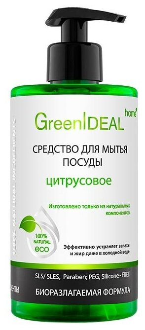 GreenIDEAL, Средство моющее для посуды «Цитрусовое», 450 мл
