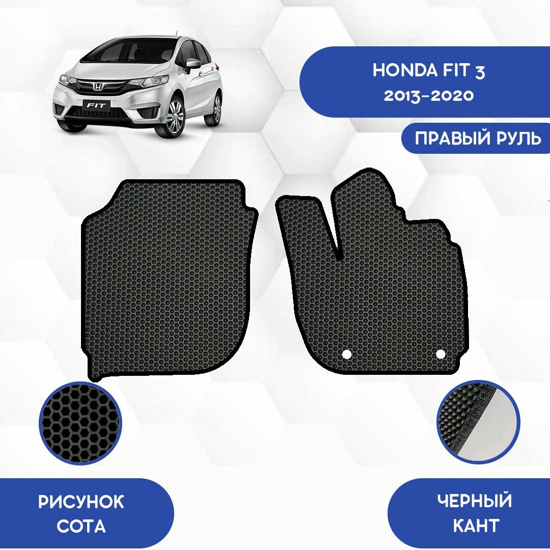 Передние Ева коврики для Honda Fit 3 2013-2020 С правым рулем / Хонда Фит 3 2013-2020 / Авто / Аксессуары / Ева / Эва