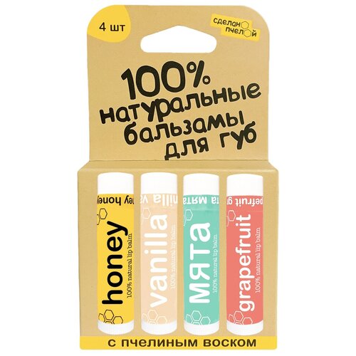 Сделано пчелой Набор бальзамов для губ: Honey, Vanilla, Мята, Grapefruit, 4 шт. бальзам для губ limoni бальзам для губ lipcare stick ванильная мята