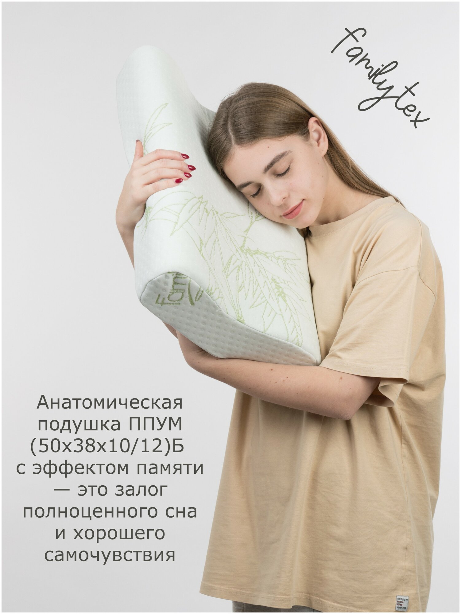 Подушка анатомическая для сна, мемори форм , артикул ппум(50Х38Х10/12)Б - фотография № 3