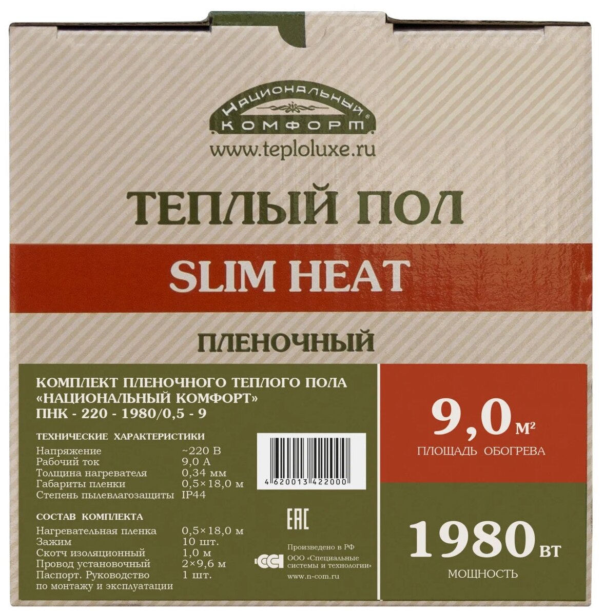 Инфракрасный пленочный пол, Национальный комфорт, ПНК 220 Вт/м2 1980Вт, 9 м2, 1800х50 см - фотография № 3