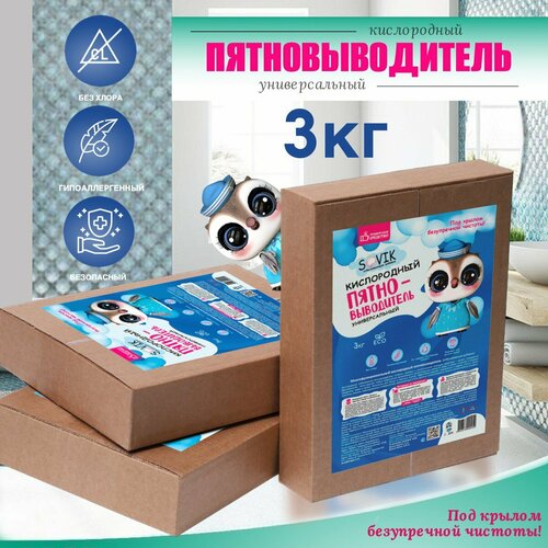 Пятновыводитель, кислородный отбеливатель, очиститель Совик 3 кг