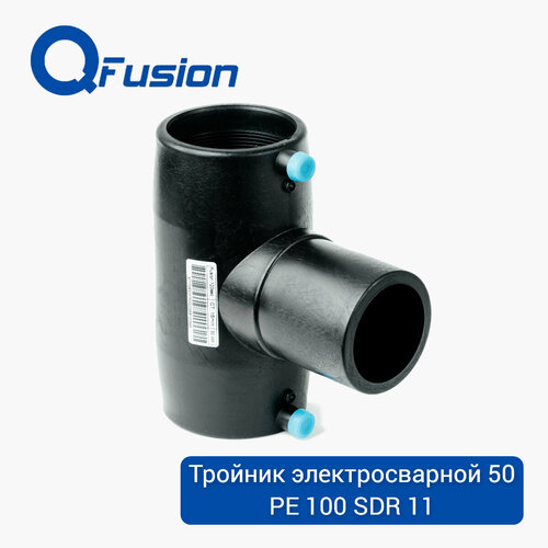 Тройник электросварной 50 PE100 SDR11 (PN16) QFusion отвод электросварной 90° 63 pe100 sdr11 pn16 qfusion