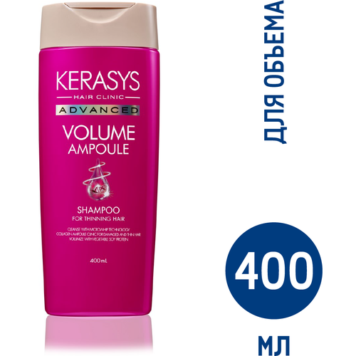 Шампунь Kerasys Advanced объем, 400мл