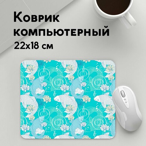 Коврик для мышки прямоугольный 220x180x3мм / Морские жители / Рыбы Карпы Кои